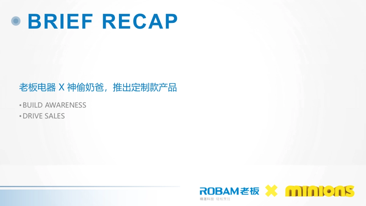 老板X好莱坞大IP《神偷奶爸3》产品授权整合传播_第2页