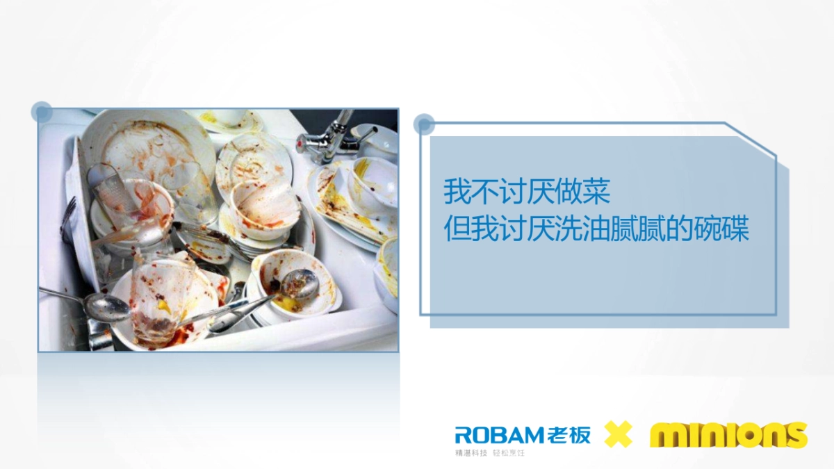 老板X好莱坞大IP《神偷奶爸3》产品授权整合传播_第6页