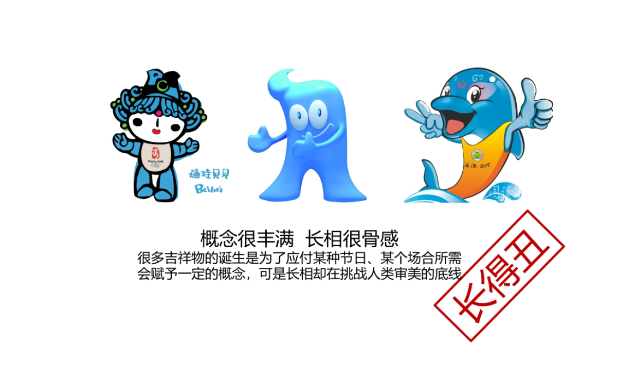 例外传播-大麦熊超级IP推广战略_第6页