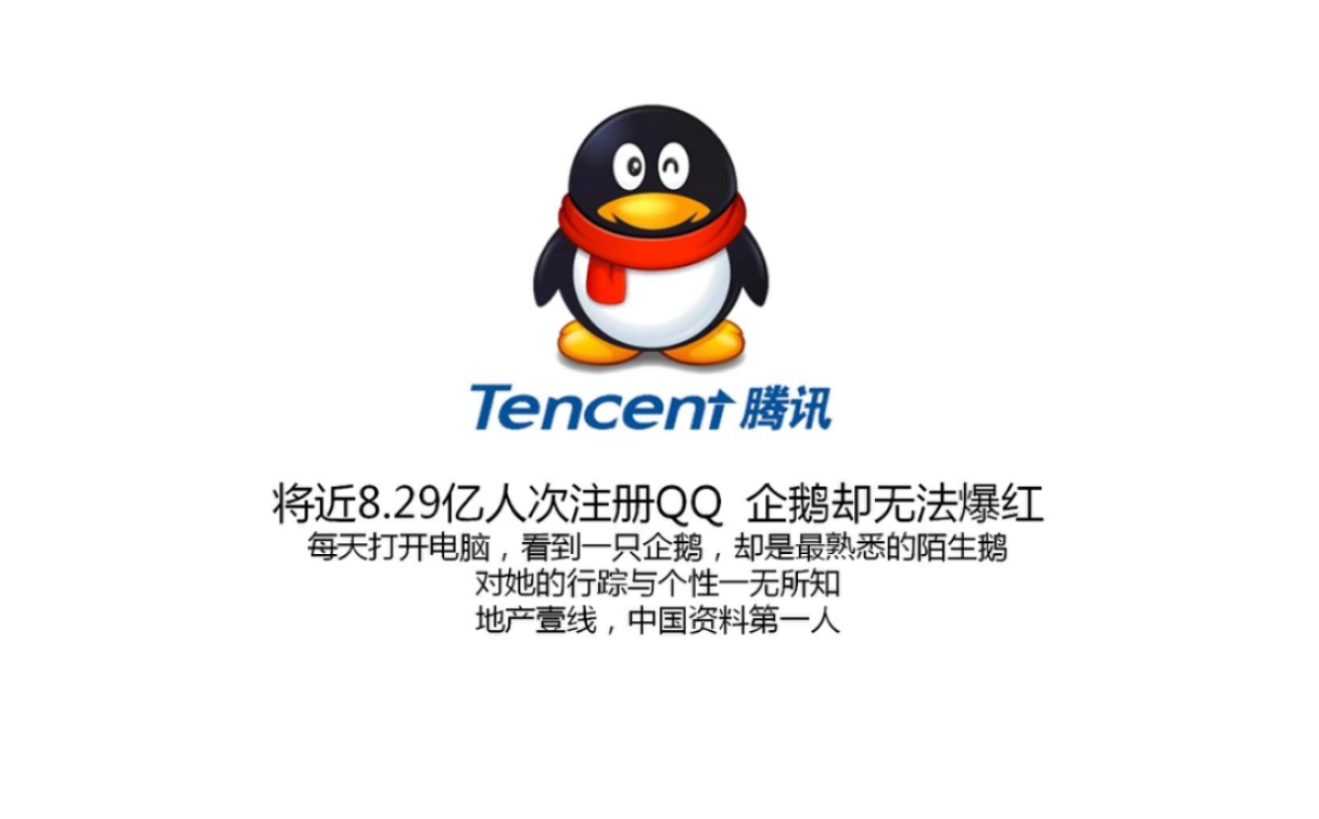 例外传播-大麦熊超级IP推广战略_第7页