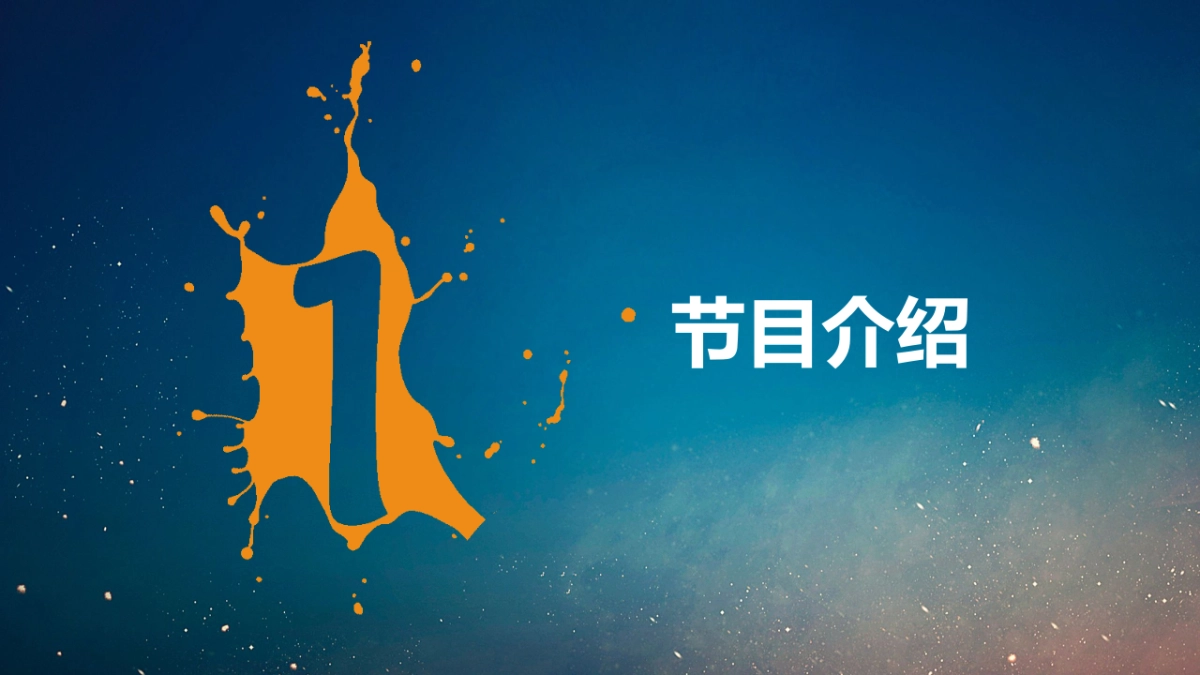 绿源电动车《高能少年团》线下IP授权方案_第2页