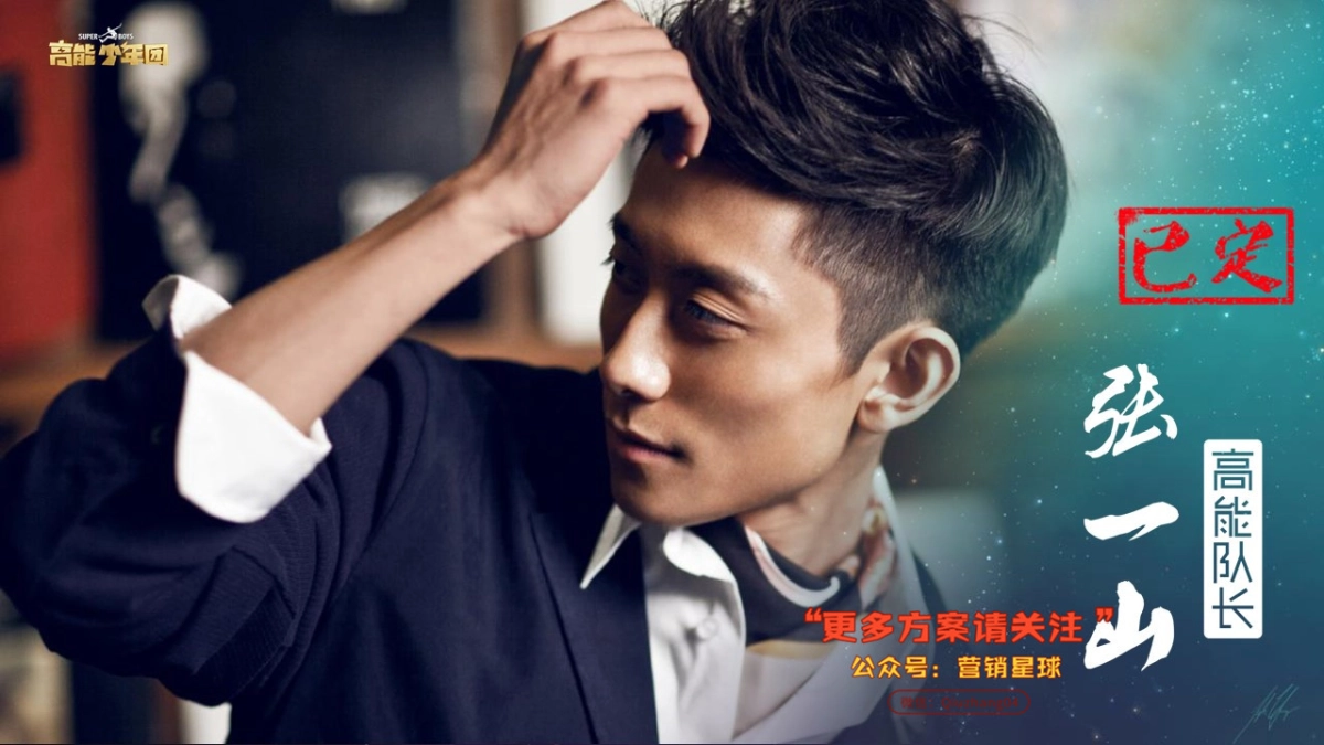 绿源电动车《高能少年团》线下IP授权方案_第5页