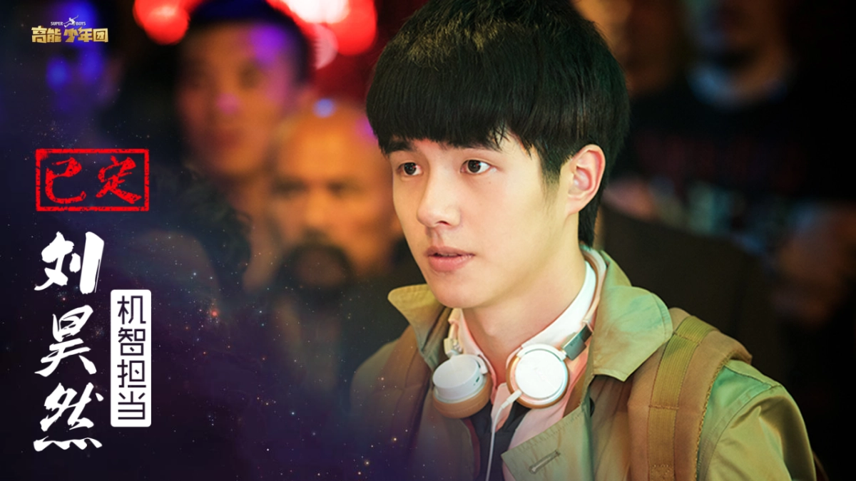 绿源电动车《高能少年团》线下IP授权方案_第6页