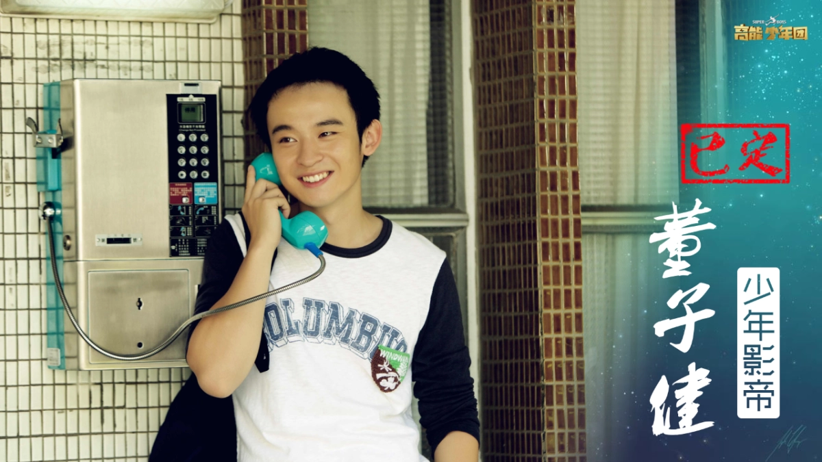 绿源电动车《高能少年团》线下IP授权方案_第7页