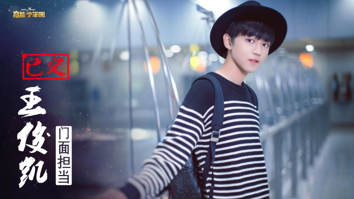 绿源电动车《高能少年团》线下IP授权方案_第8页