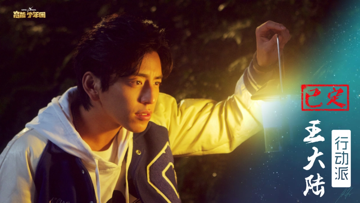 绿源电动车《高能少年团》线下IP授权方案_第9页