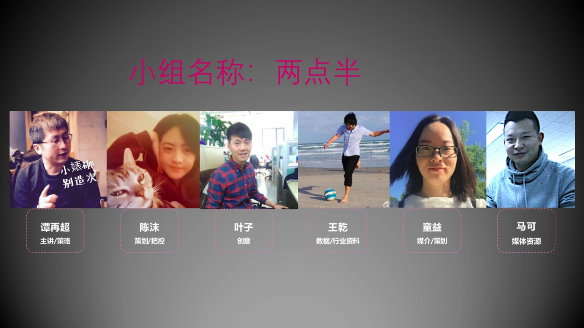 咪咕方案-IP营销_第2页