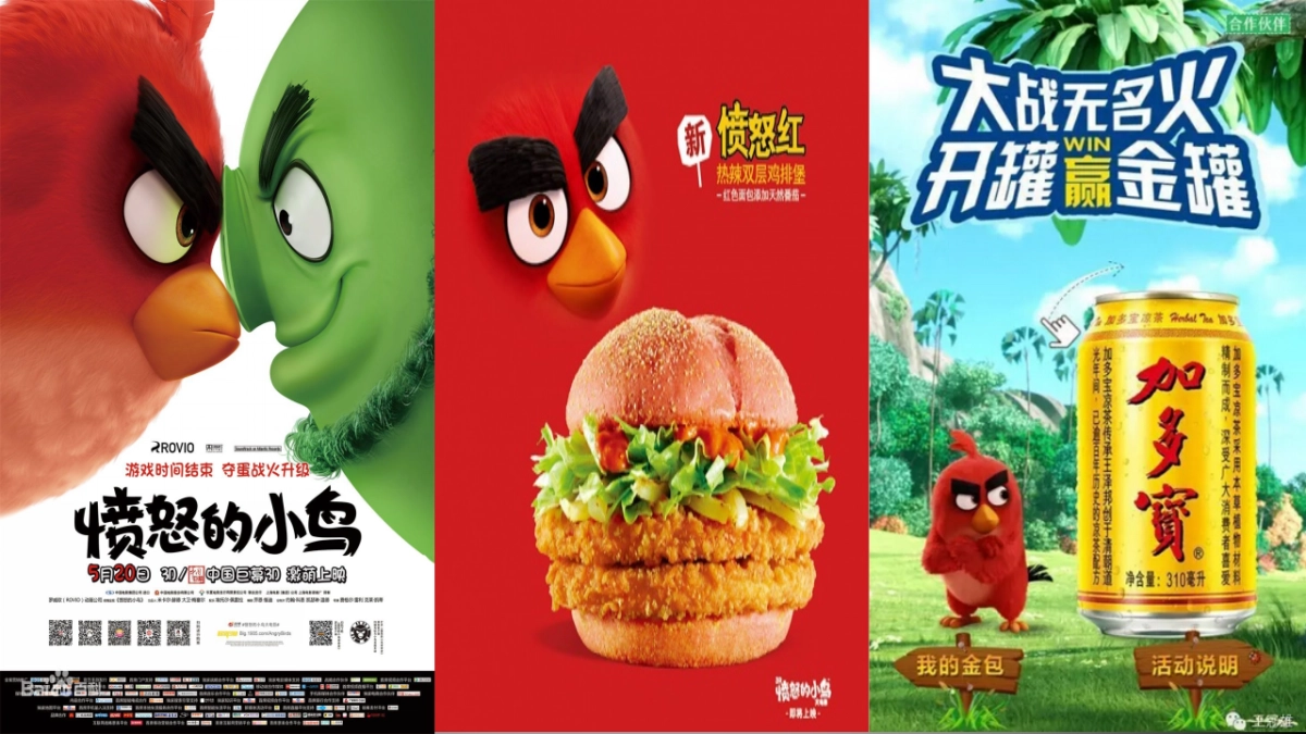 咪咕方案-IP营销_第3页