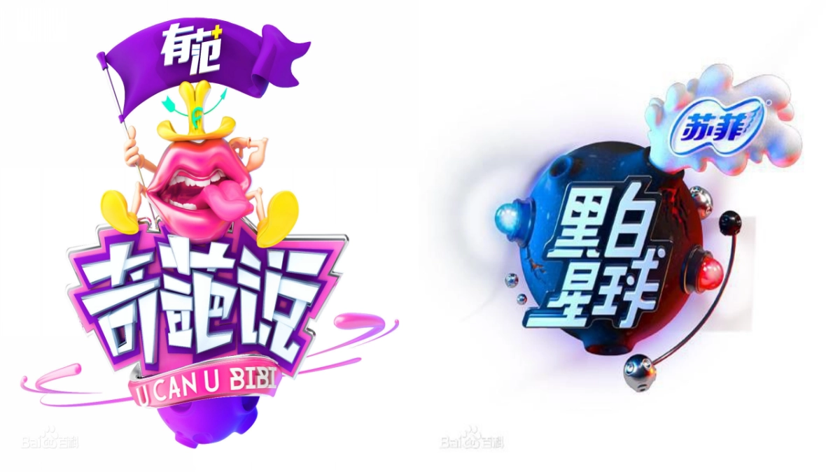 咪咕方案-IP营销_第5页