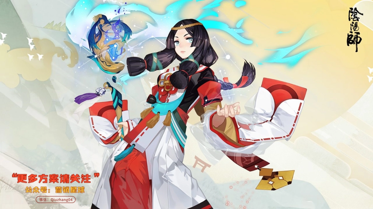 咪咕方案-IP营销_第7页