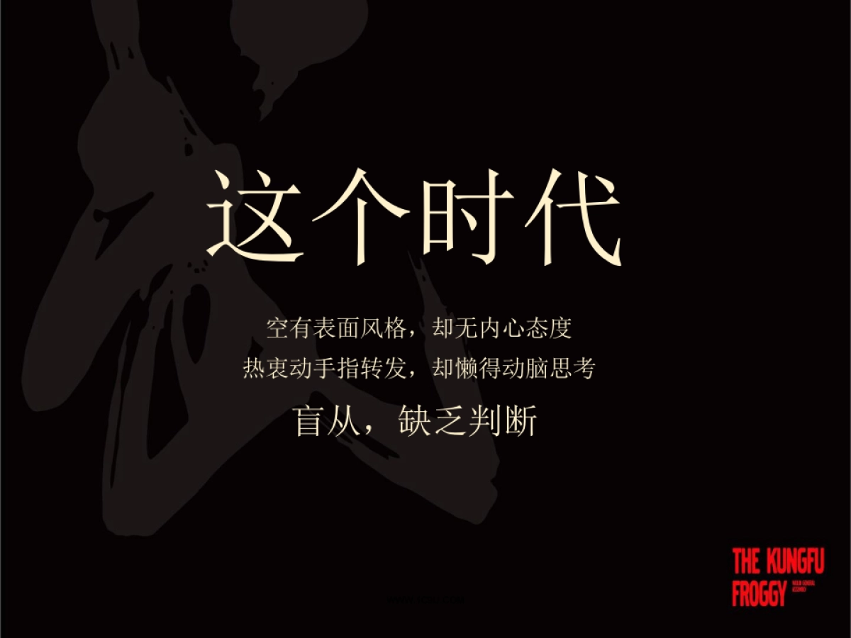 特色主题餐厅功夫小子蛙小侠的IP品牌打造秘诀方案_第6页