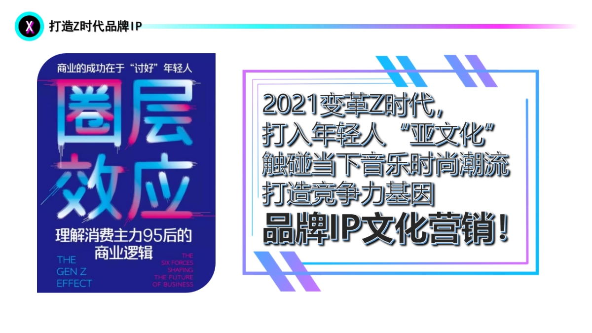 小鹏汽车电擎哏都IP音乐节_第5页