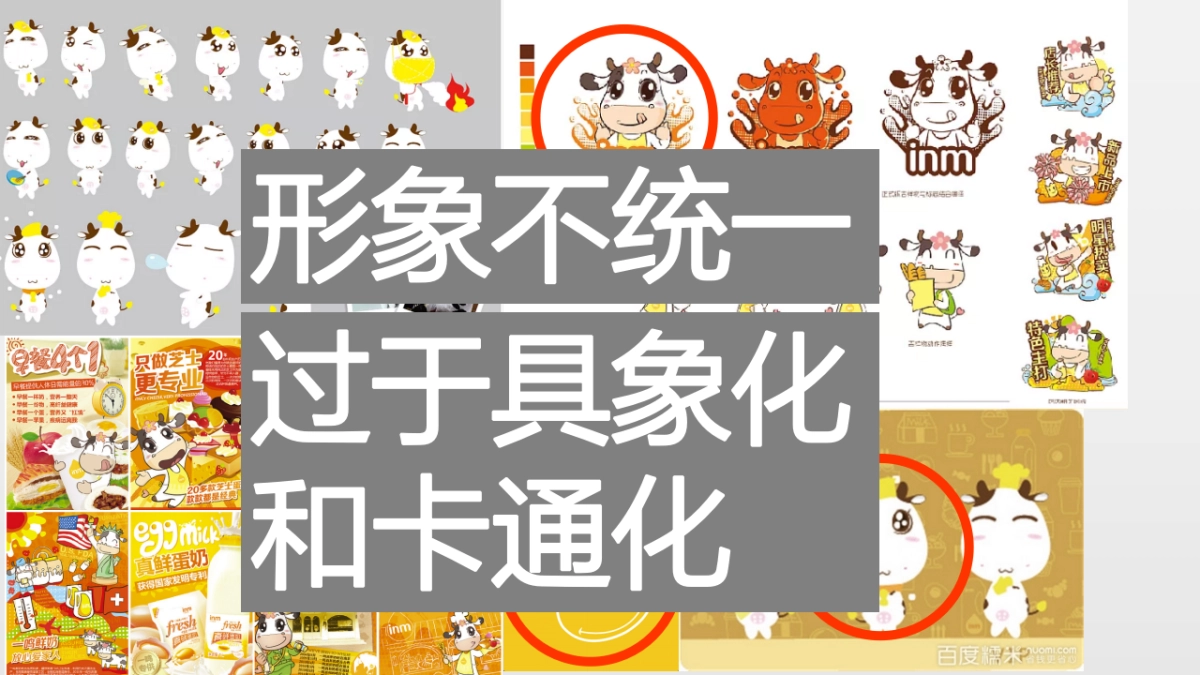 一鸣IP商机_第2页