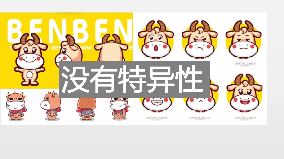 一鸣IP商机_第3页