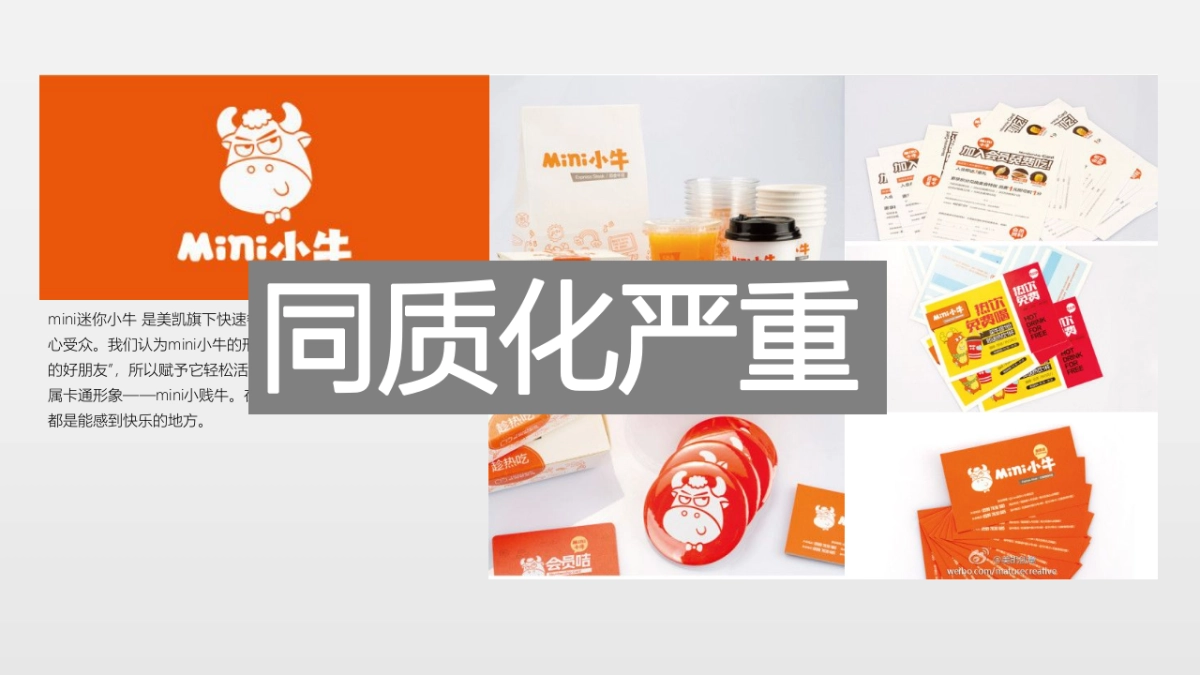 一鸣IP商机_第4页