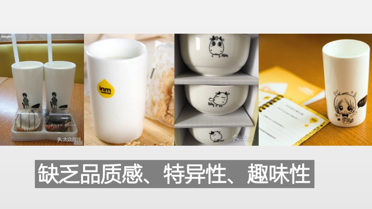 一鸣IP商机_第6页