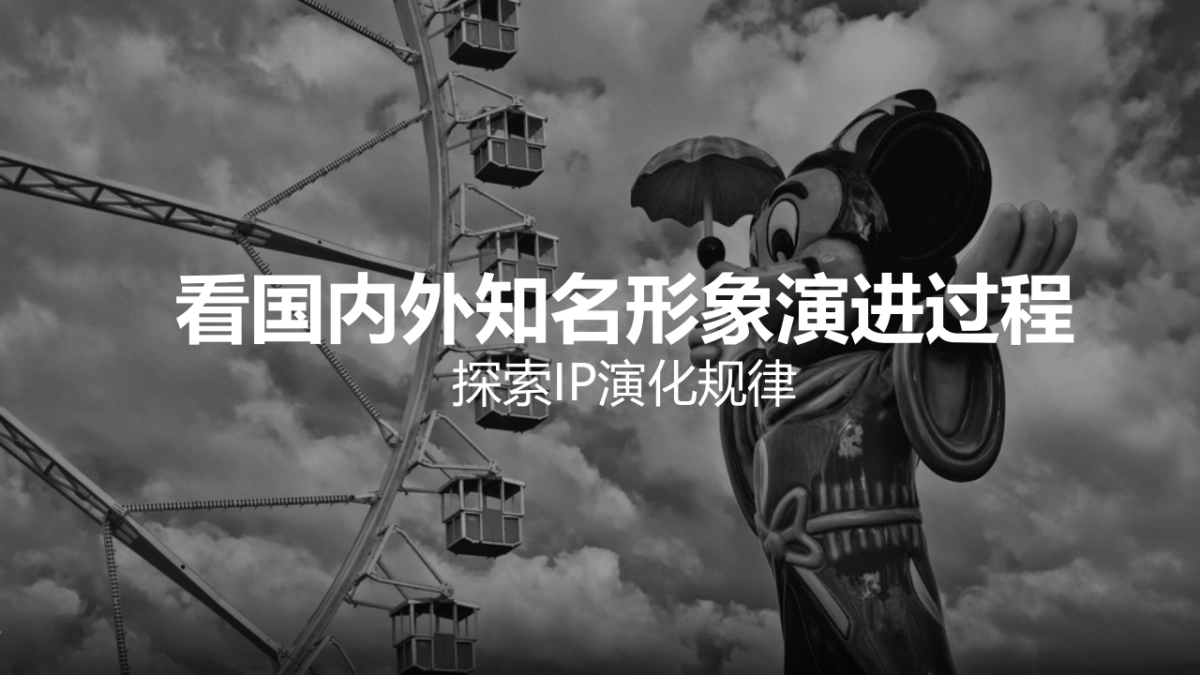 伊仔IP形象优化方案_第3页