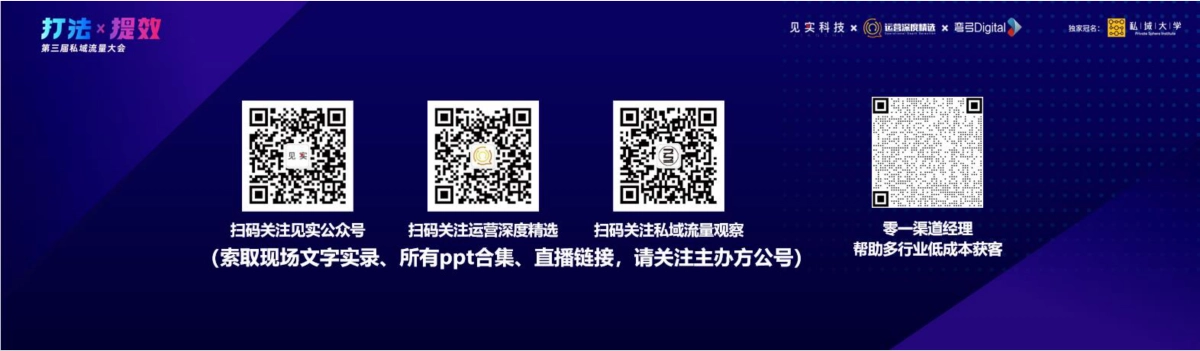 增长黑客-无忌：私域电商觉醒之路_第2页