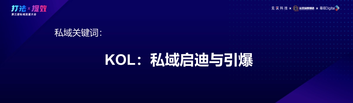 增长黑客-无忌：私域电商觉醒之路_第5页