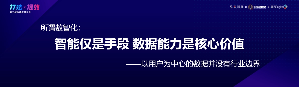 增长黑客-无忌：私域电商觉醒之路_第9页
