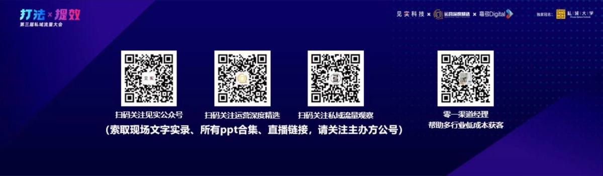 醉鹅娘-黄生：白捡回至少20%新业绩：公域品牌如何快速搭建高产私域体系_第2页