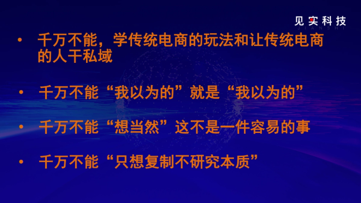 2022私域最燃打法02：进群率60%、储值率20%，小牛凯西的新老客私域运营大招来了_第4页
