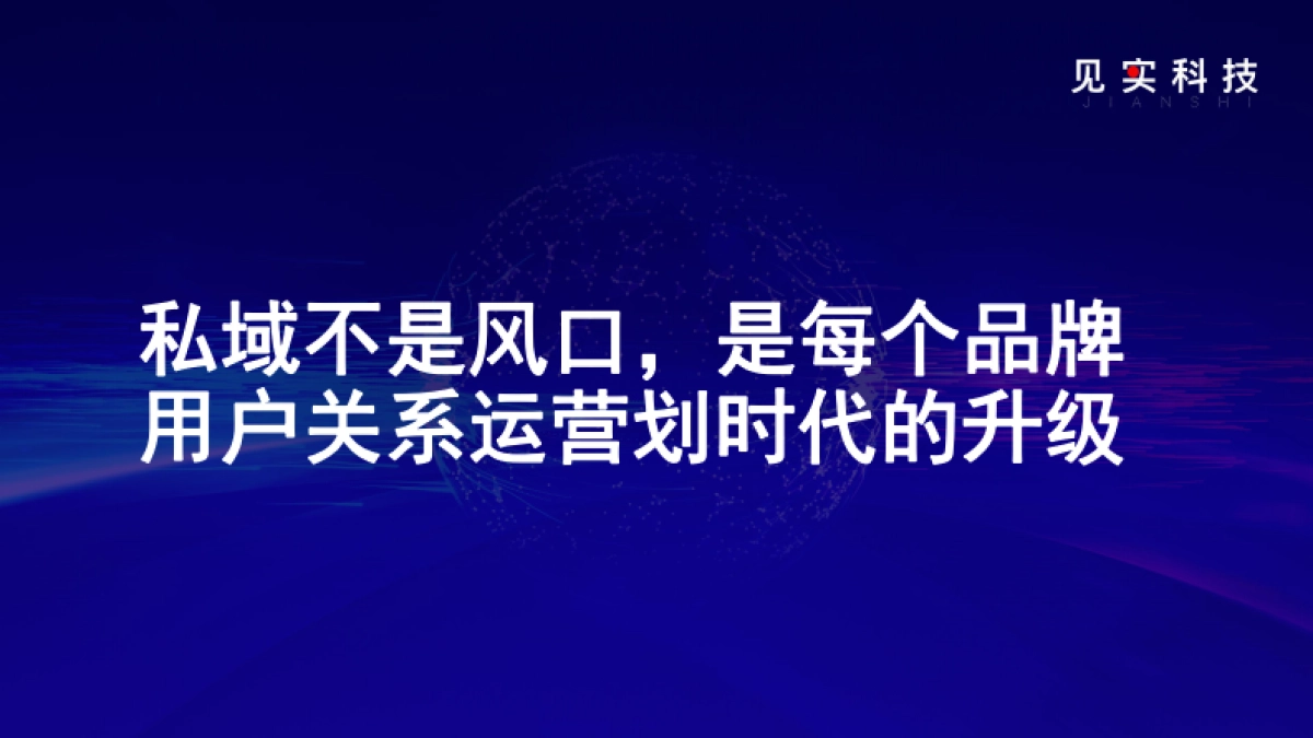 2022私域最燃打法02：进群率60%、储值率20%，小牛凯西的新老客私域运营大招来了_第5页