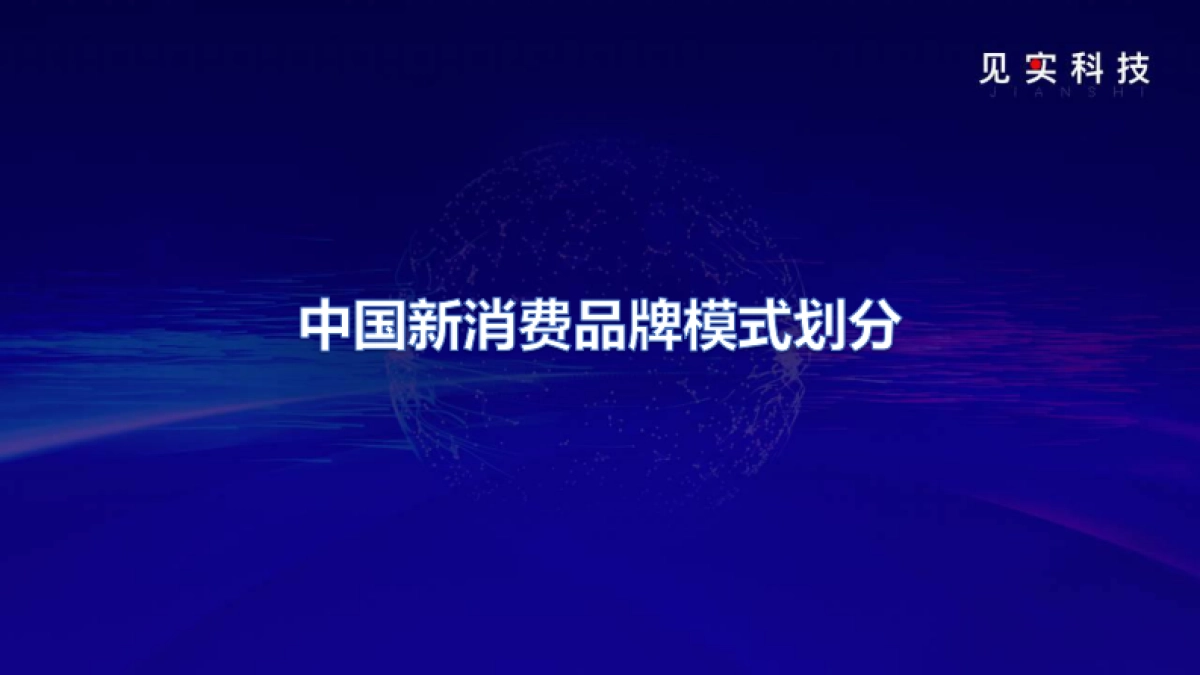 2022私域最燃打法05：新品牌4步建立长期流量抓手_第3页
