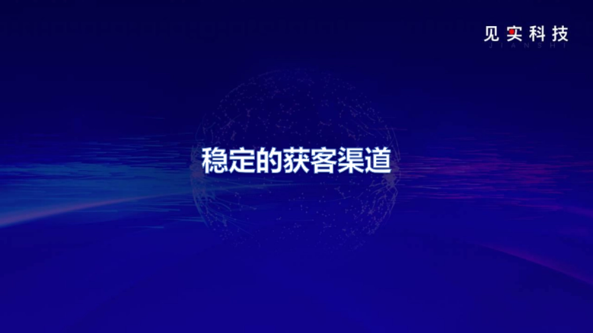 2022私域最燃打法05：新品牌4步建立长期流量抓手_第7页