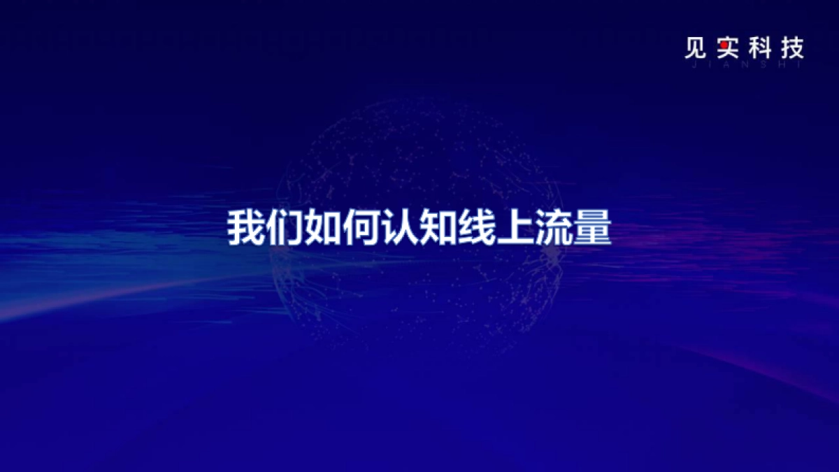 2022私域最燃打法05：新品牌4步建立长期流量抓手_第9页