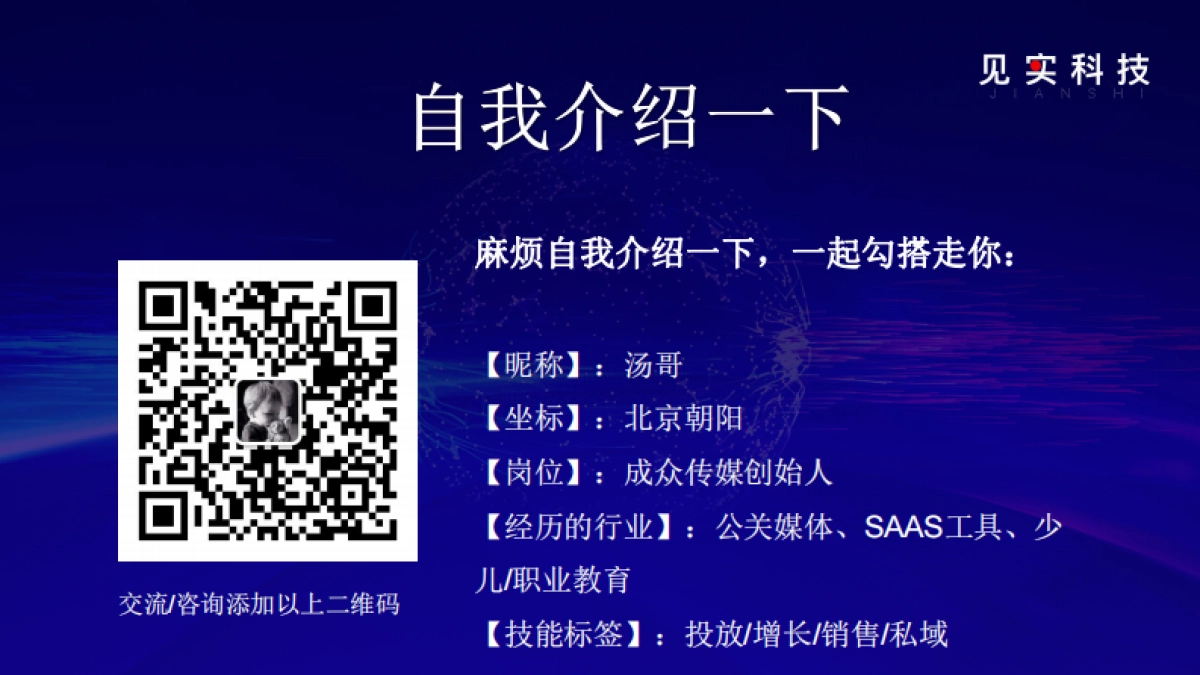 2022私域最燃打法09：-如何搭建母婴2全职管400兼职体系，服务14万人1年2000万营收_第4页