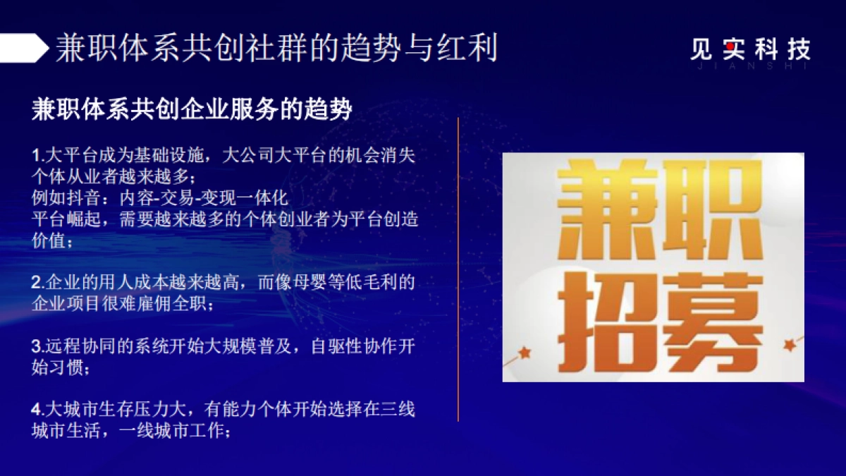 2022私域最燃打法09：-如何搭建母婴2全职管400兼职体系，服务14万人1年2000万营收_第9页