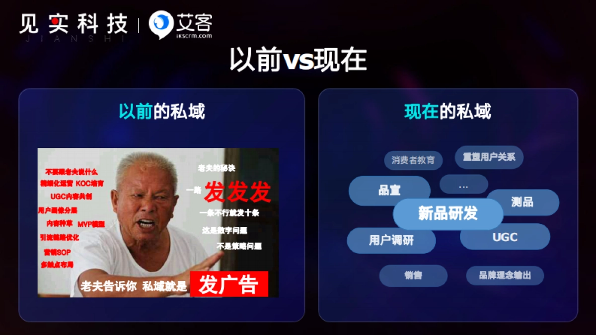 艾客：2024鲜为人知的赚钱私域内幕_第6页