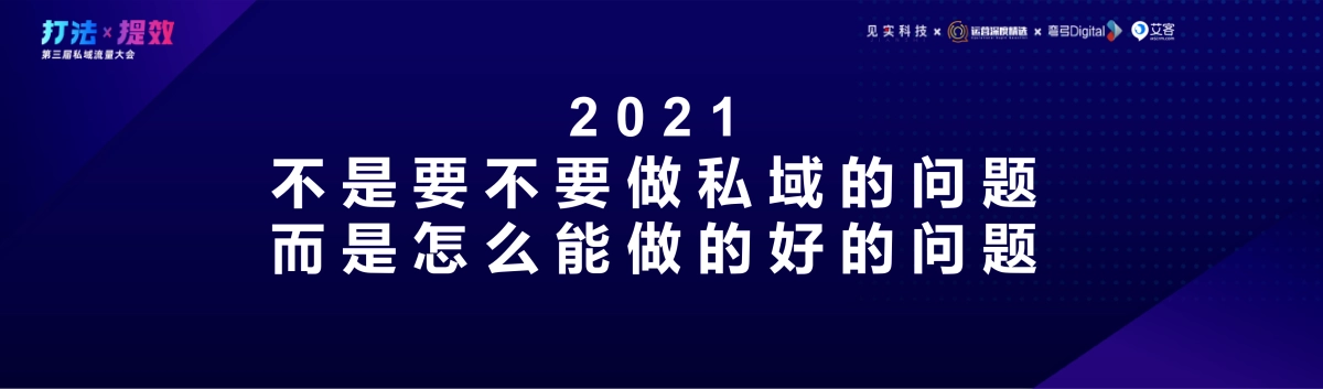 艾客-清微:新消费品崛起!私域流量如何成就新团队新品牌_第6页
