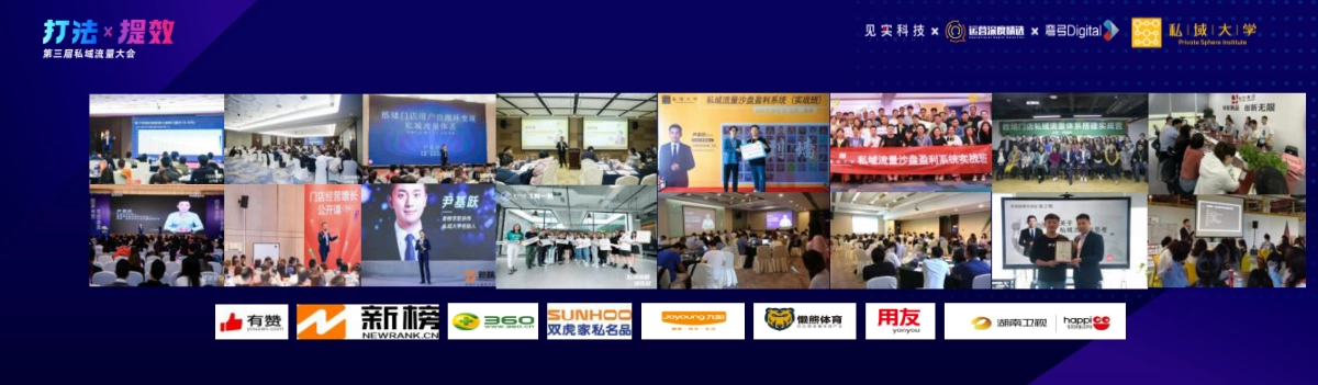 标点云-尹基跃：千万级私域变现核心战法模型_第4页