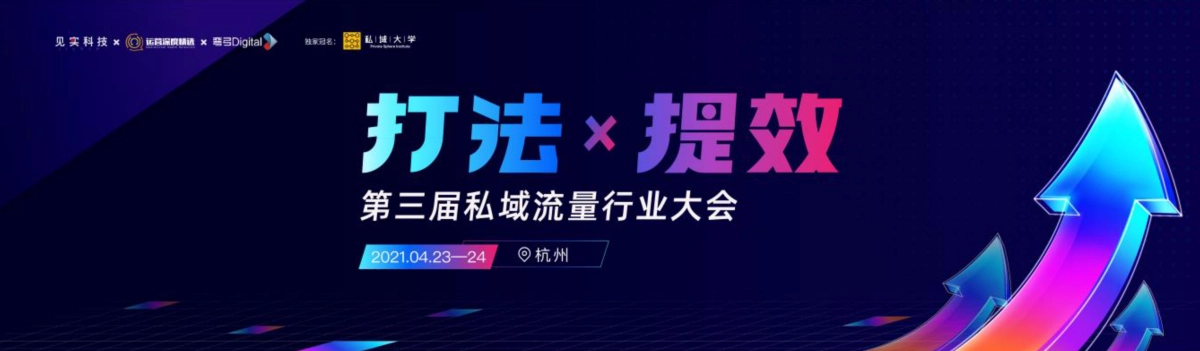茶尖尖-陈文:三四线城市的私域突围:茶饮新品月千万级GMV如何打造_第1页