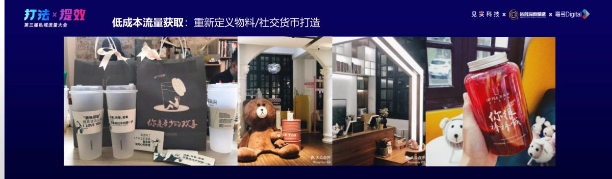 茶尖尖-陈文:三四线城市的私域突围:茶饮新品月千万级GMV如何打造_第10页