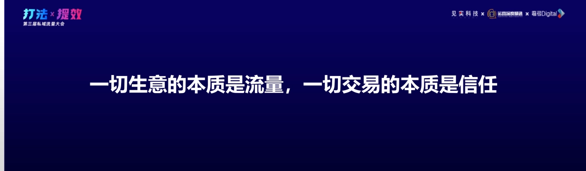 茶尖尖-陈文:三四线城市的私域突围:茶饮新品月千万级GMV如何打造_第9页