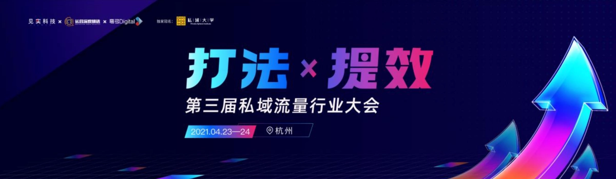 鲸灵-鲲天:万亿市场规模:左右私域电商效果的关键算法!_第1页