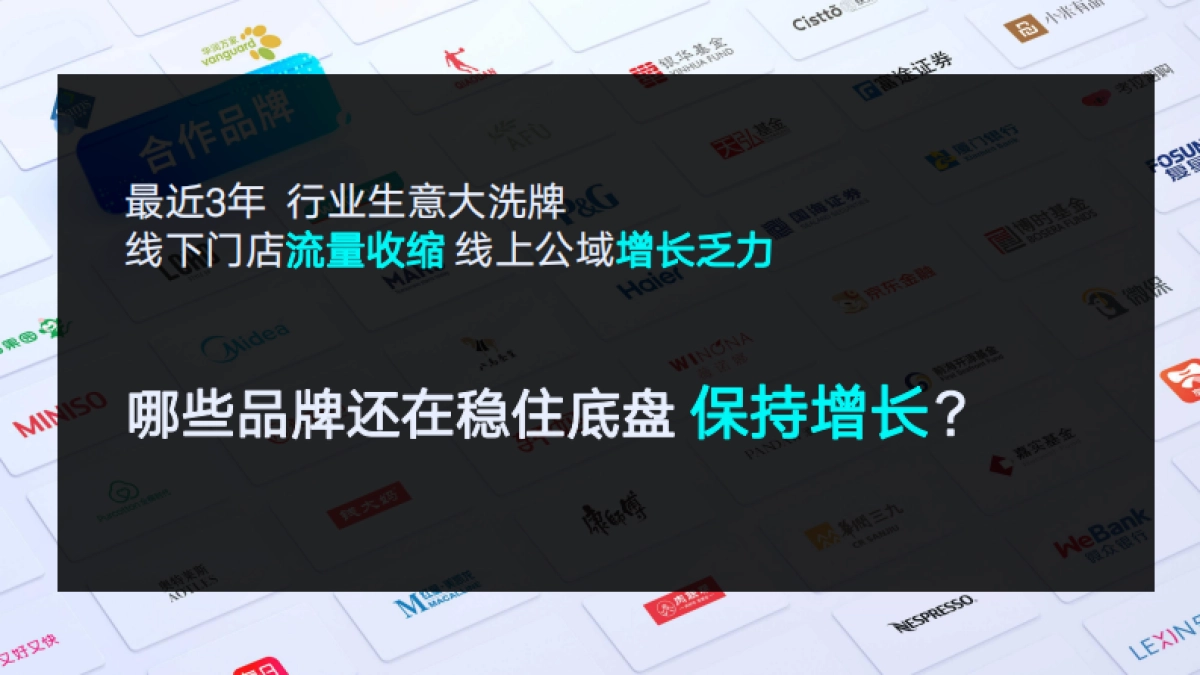 零一鉴锋-2022大湾区私域流量大会-50P_第5页