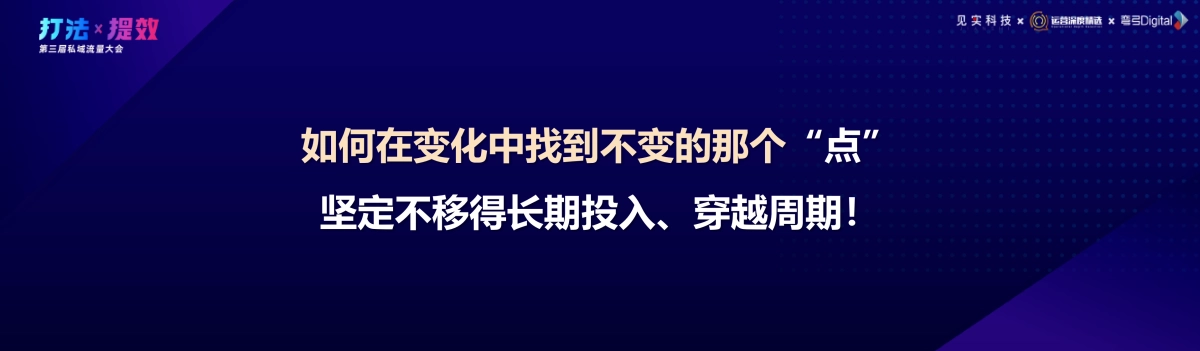 零一裂变-鉴锋：私域运营中提升转化的几个方向_第4页