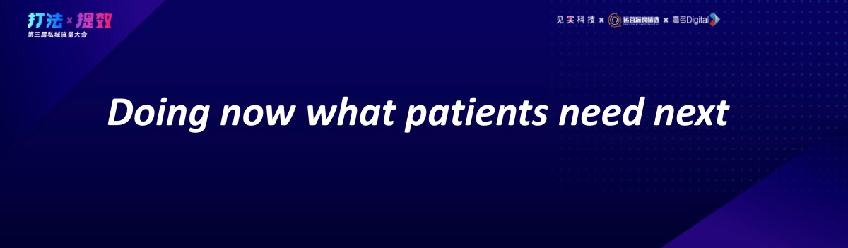 罗氏健康-王亦韧：慢病管理私域数字化初探_第10页