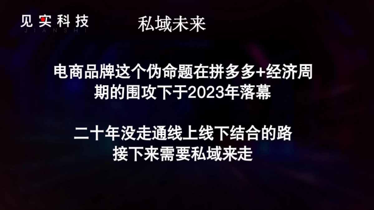 私域老六：如何在私域中实现品牌与用户共赢新纪元_第10页