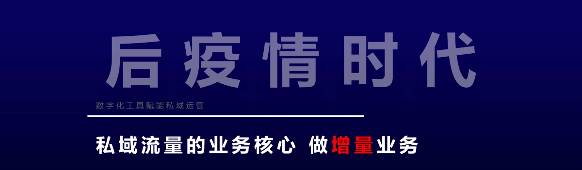 西贝-刘瑞奇：每月百万级业务增量：数字化工具建设如何赋能私域运营_第5页