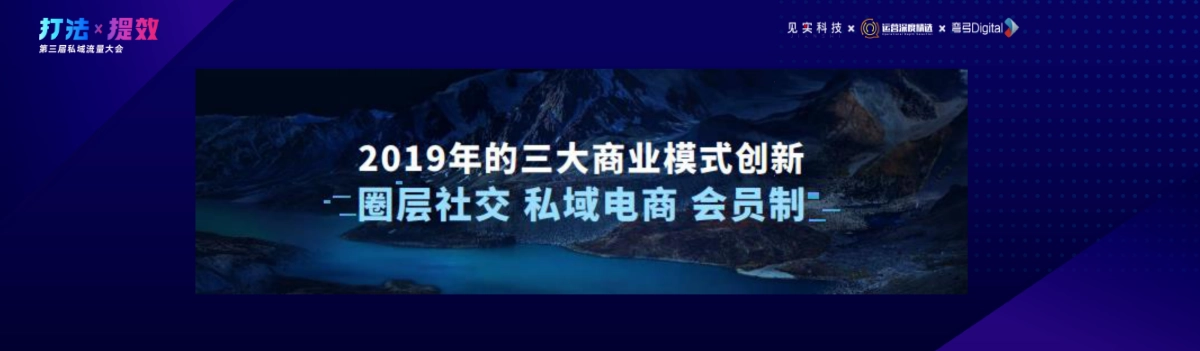 新国货-胡晓东：私域新阶段：新国货崛起的新强力渠道_第8页