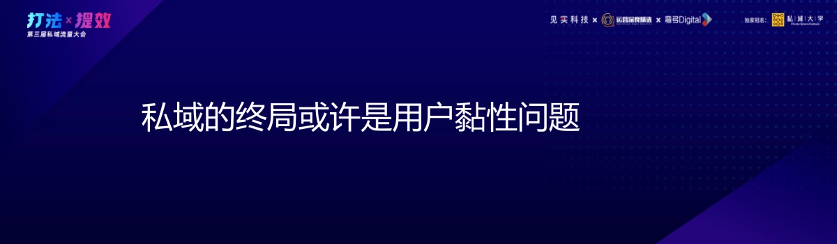 幸福西饼-王赟：从追求转化到追求粘性：私域流量的下一步运营方向_第6页