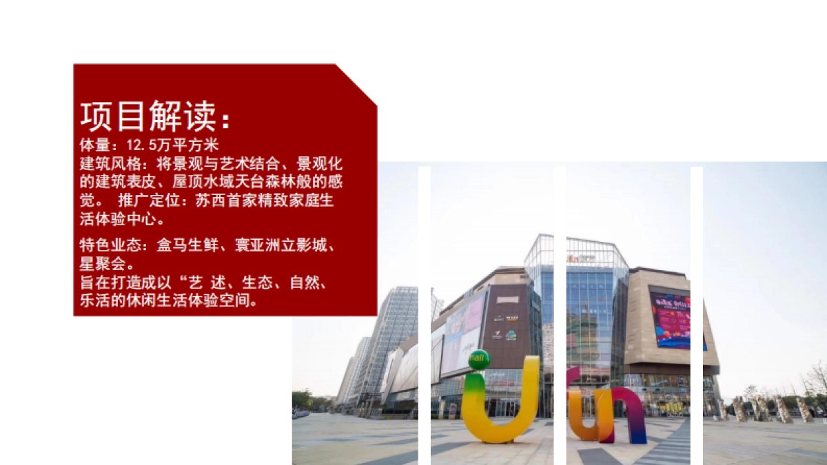 2020商业广场全年会员营销活动方案_第3页