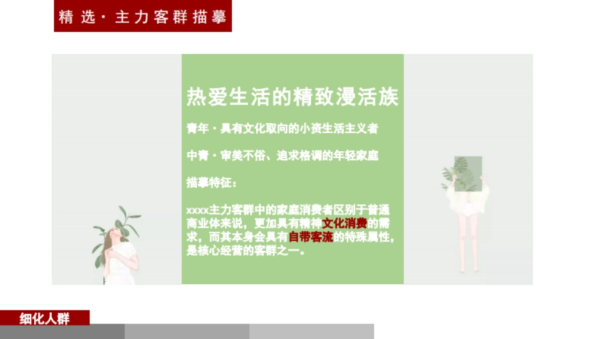 2020商业广场全年会员营销活动方案_第8页