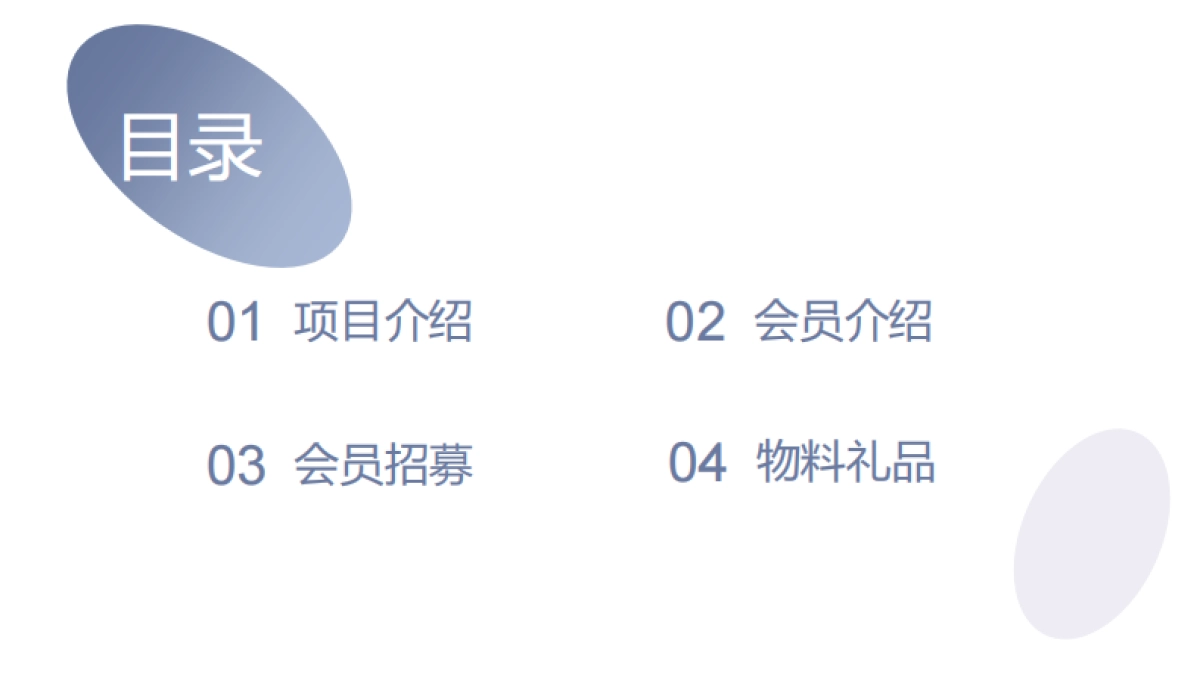 2020射阳吾悦广场会员招募计划_第2页