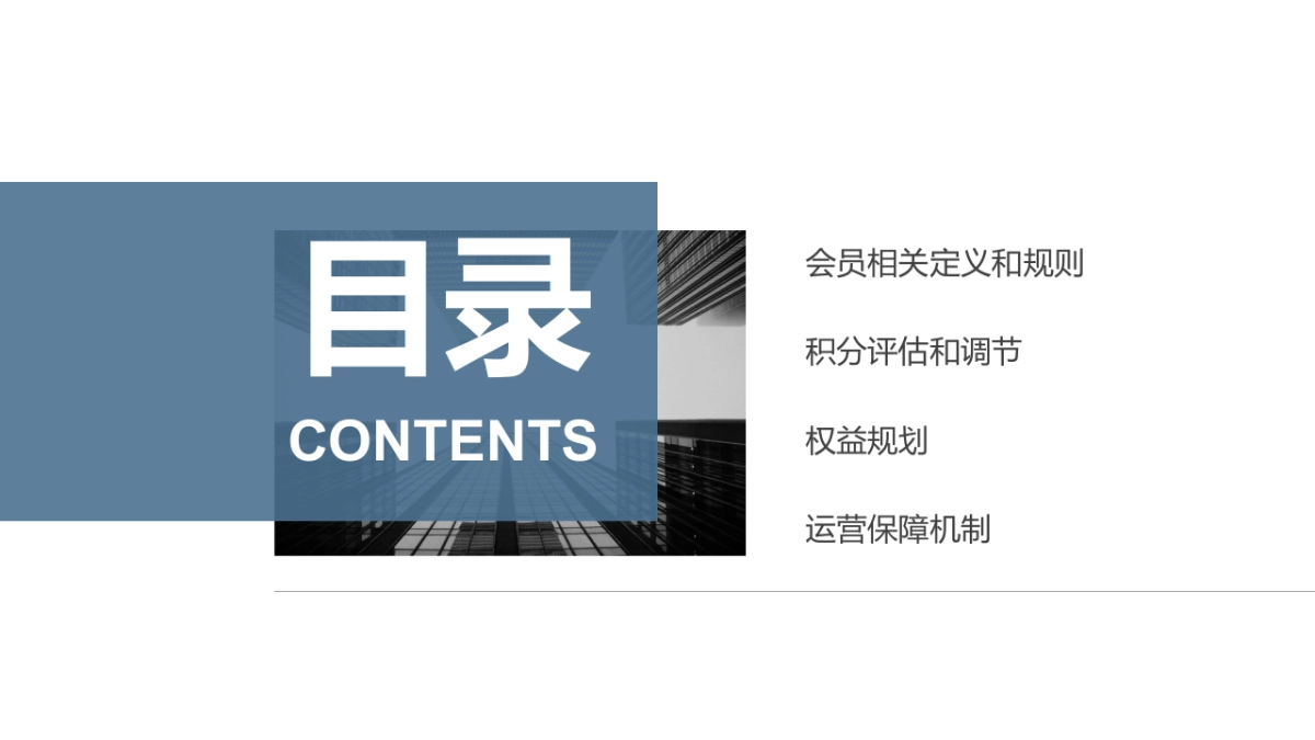 2021汽车品牌会员体系规划搭建方案-58P_第2页
